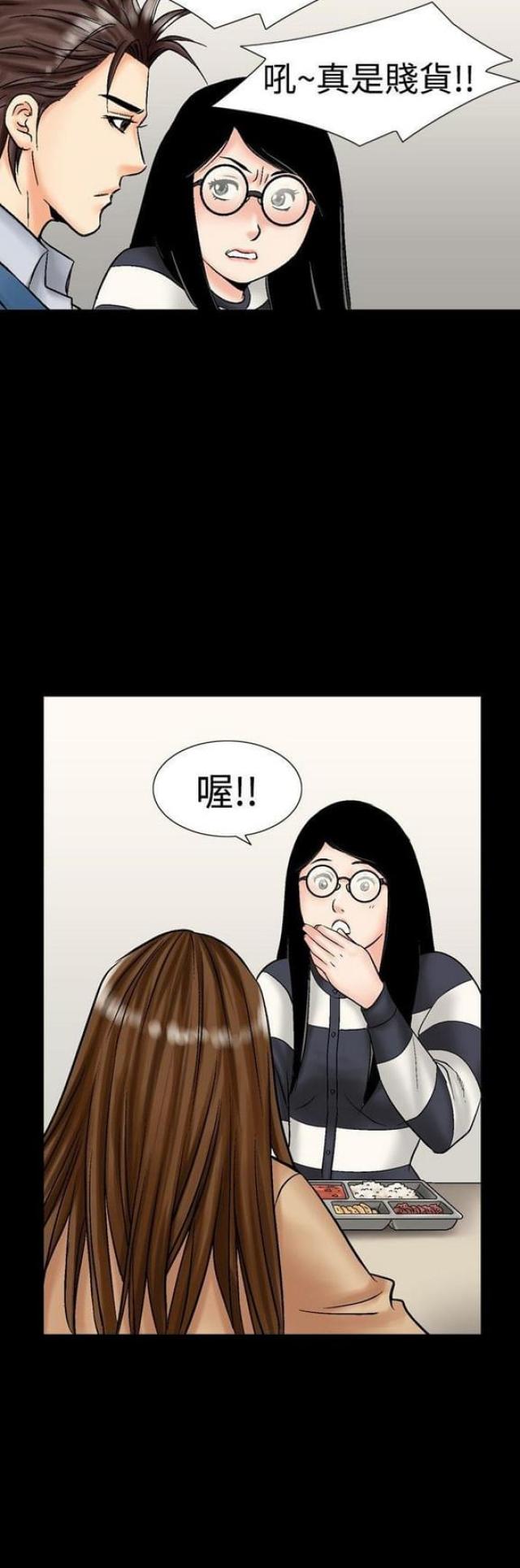 《文艺的出轨》第24话 第7页