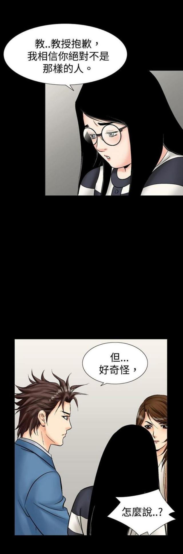 《文艺的出轨》第24话 第8页