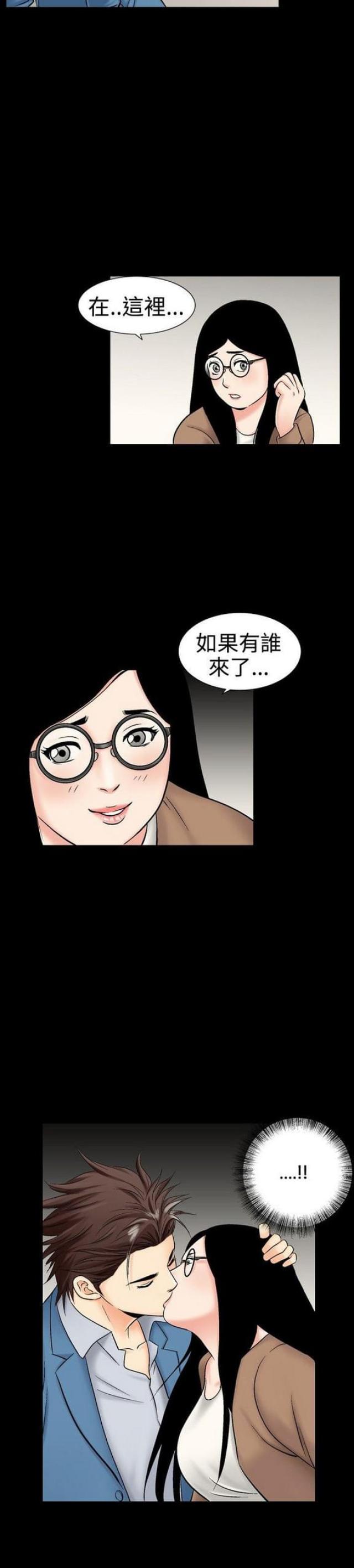 《文艺的出轨》第21话 第10页