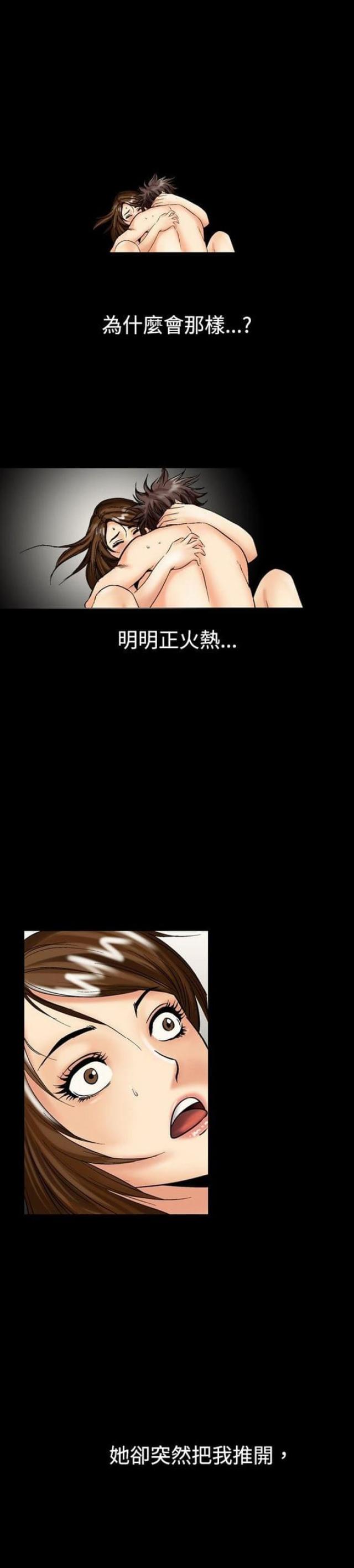 《文艺的出轨》第21话 第1页