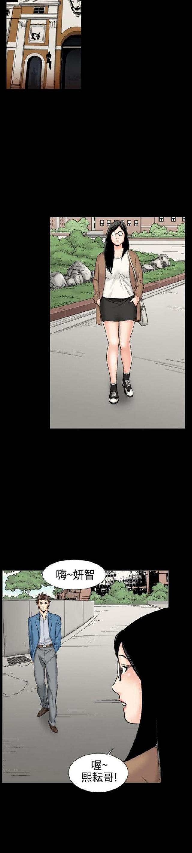 《文艺的出轨》第21话 第4页