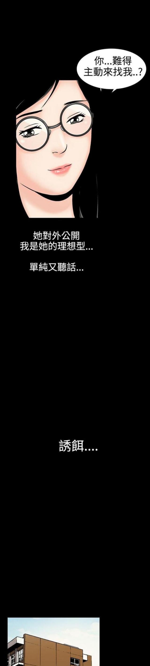 《文艺的出轨》第21话 第5页