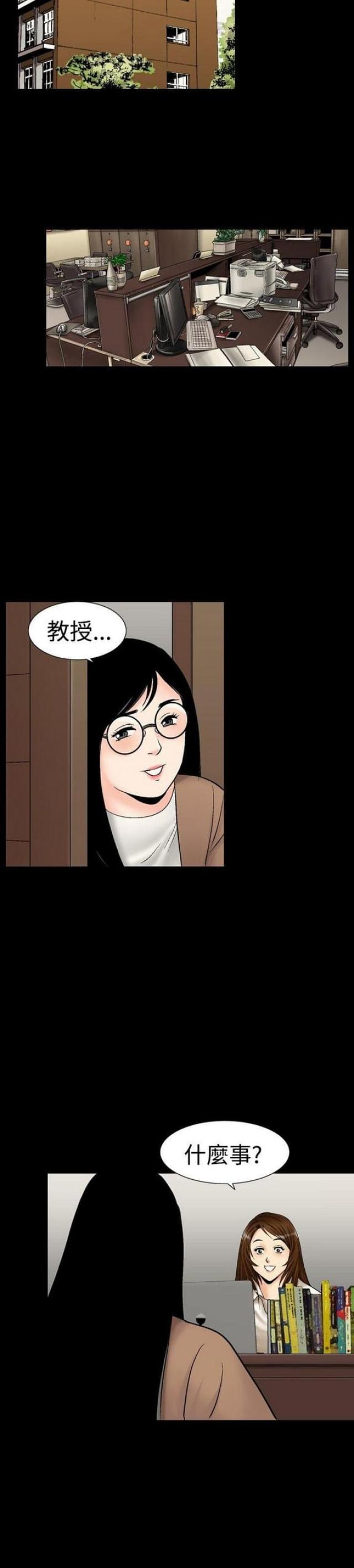 《文艺的出轨》第21话 第6页