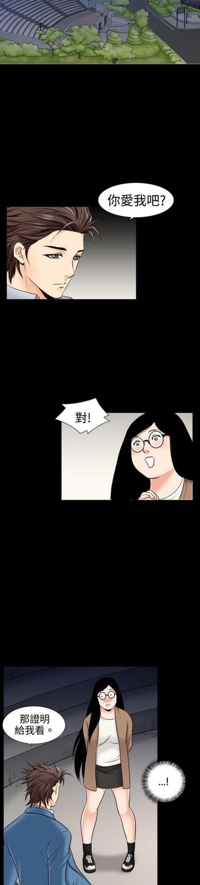 《文艺的出轨》第21话 第9页