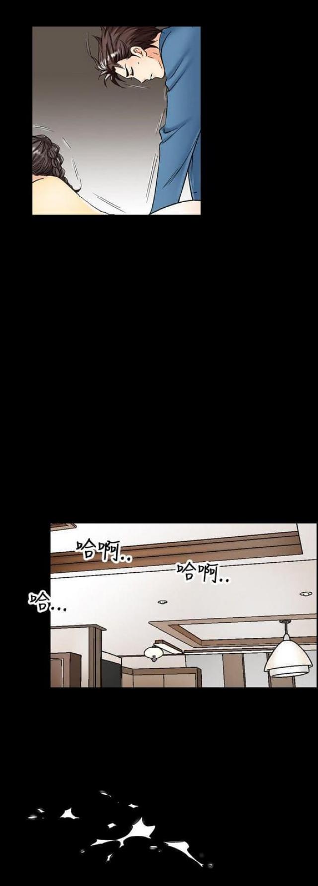 《文艺的出轨》第20话 第12页