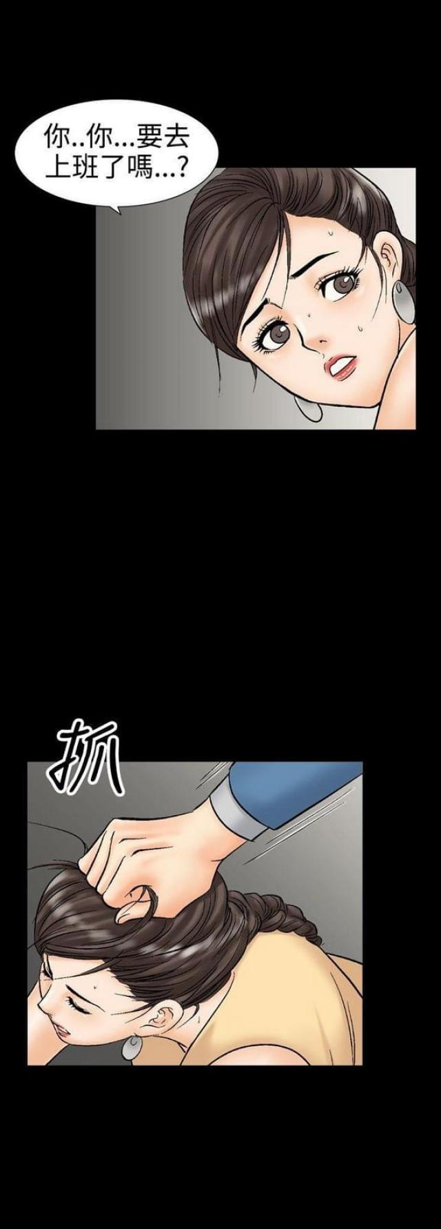《文艺的出轨》第20话 第14页