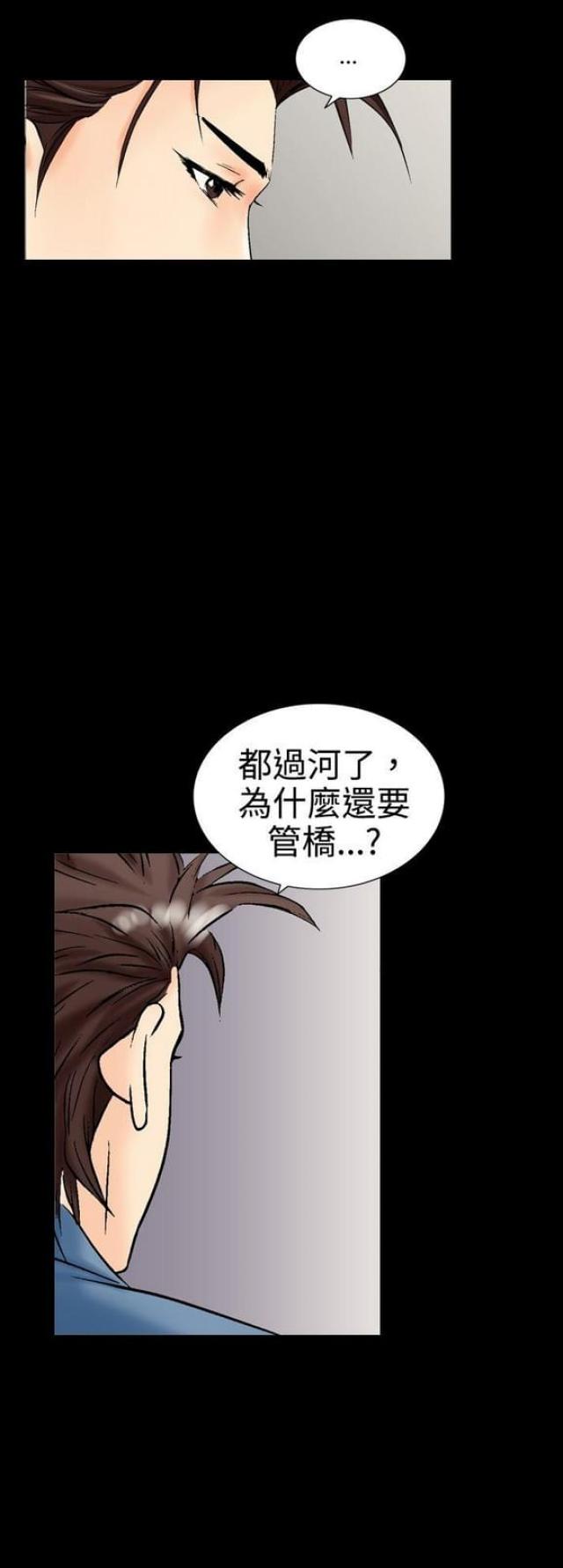 《文艺的出轨》第20话 第1页