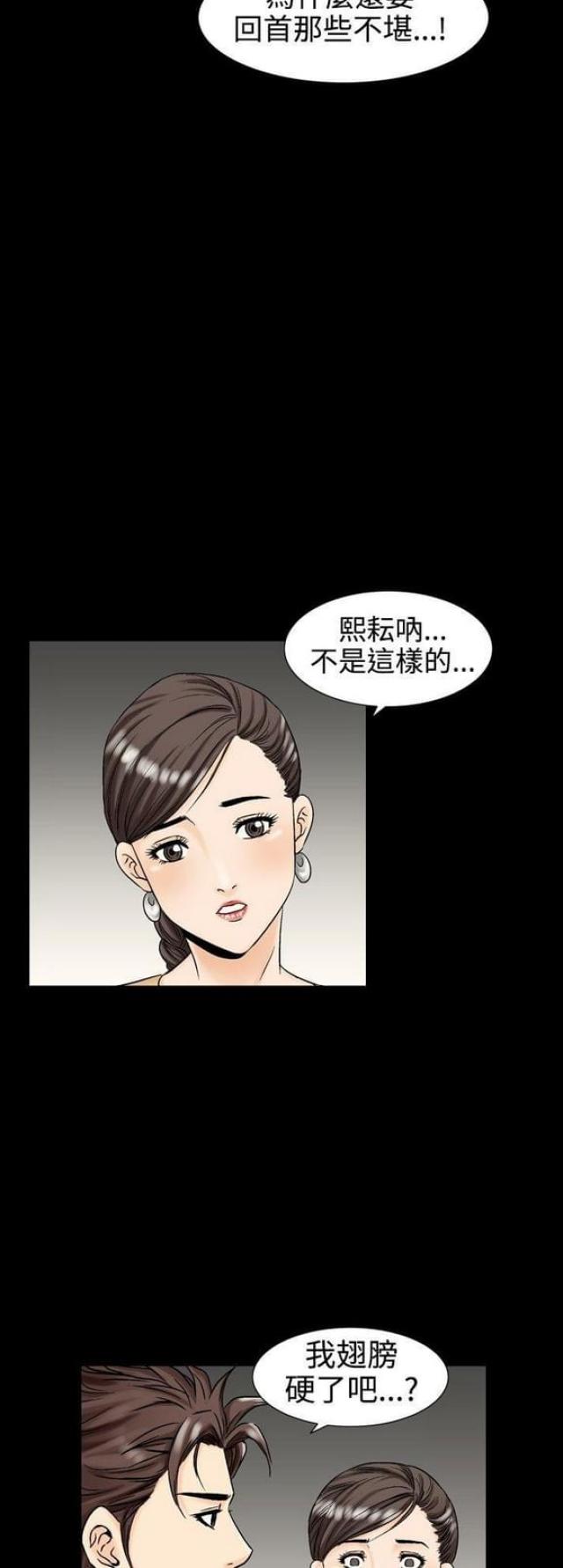 《文艺的出轨》第20话 第3页