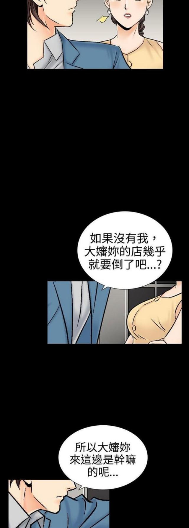 《文艺的出轨》第20话 第4页