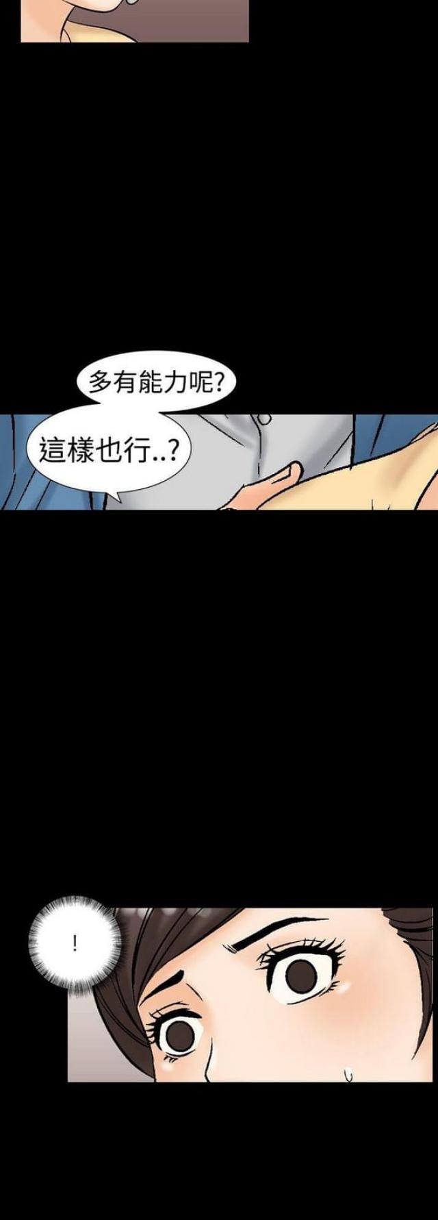 《文艺的出轨》第20话 第7页