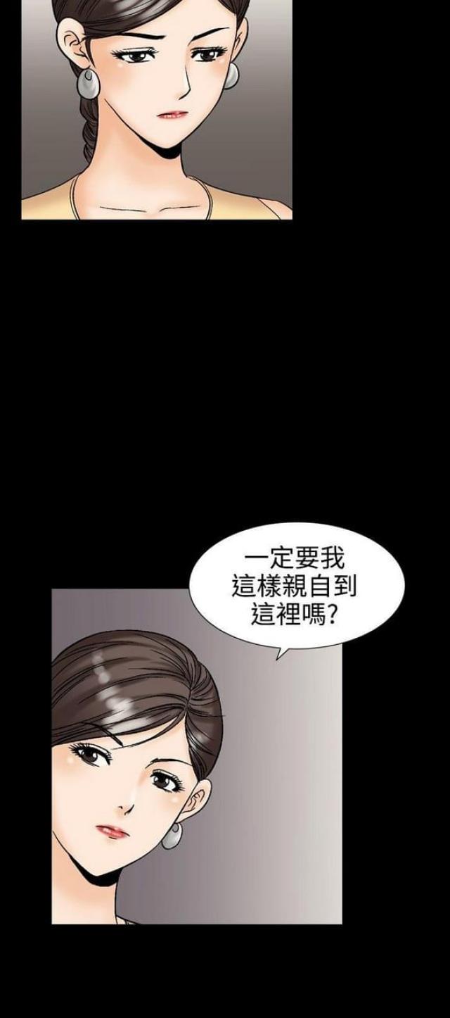 《文艺的出轨》第19话 第12页
