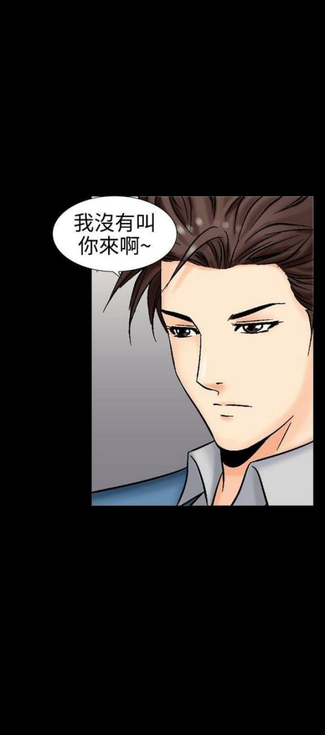 《文艺的出轨》第19话 第13页