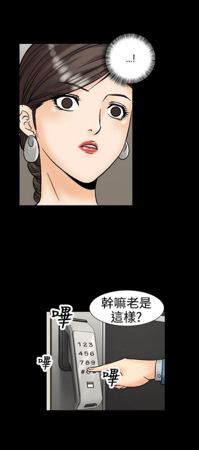 《文艺的出轨》第19话 第14页