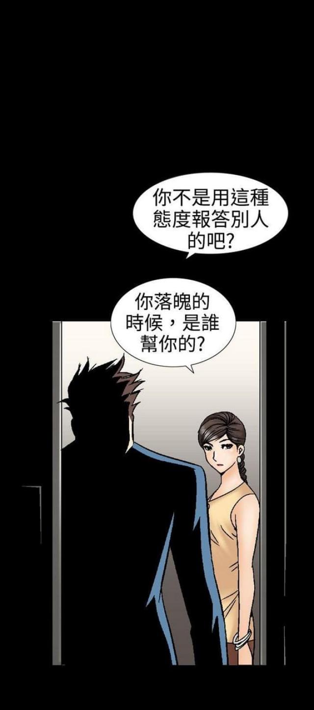 《文艺的出轨》第19话 第15页