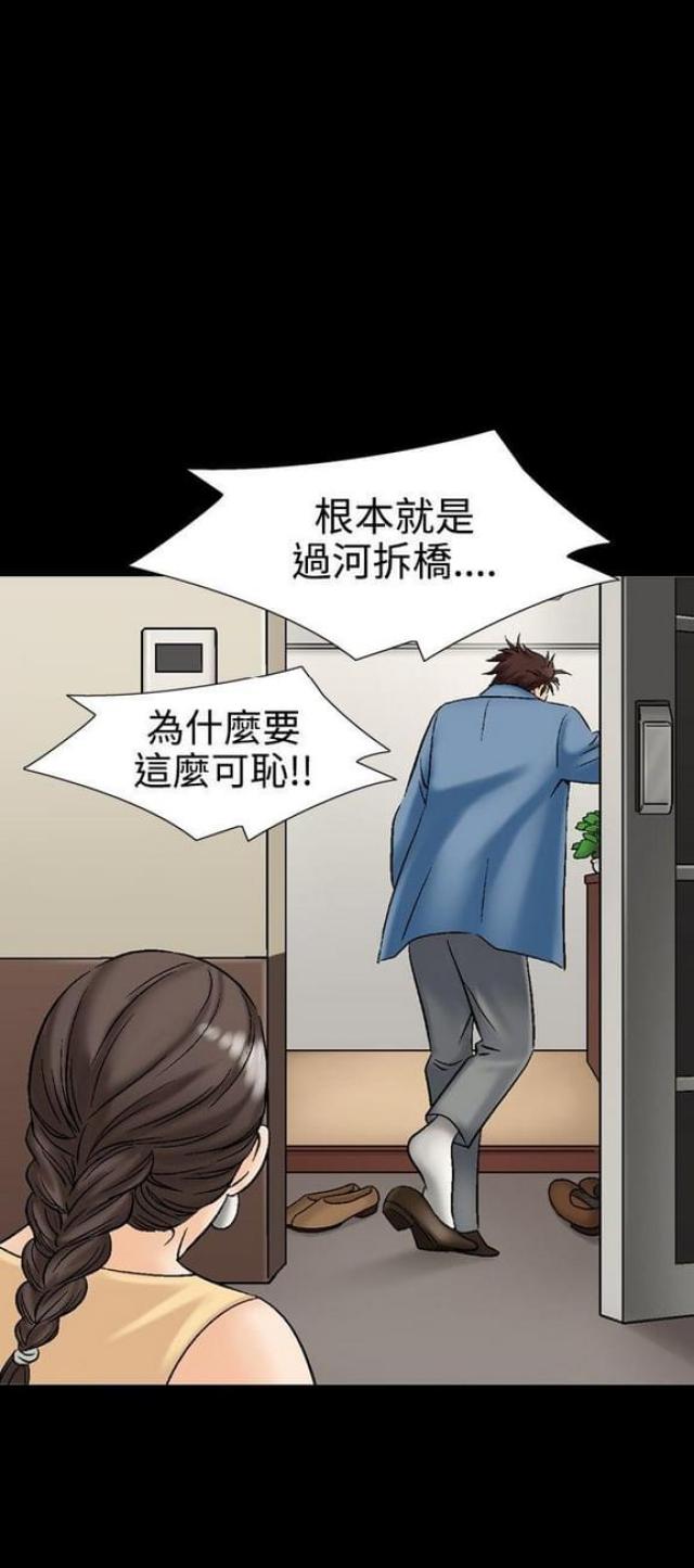 《文艺的出轨》第19话 第16页