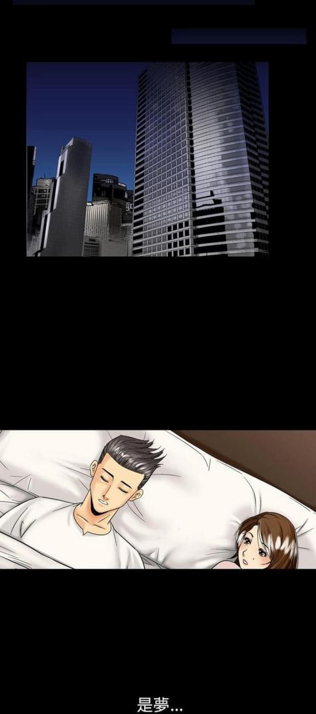 《文艺的出轨》第19话 第3页
