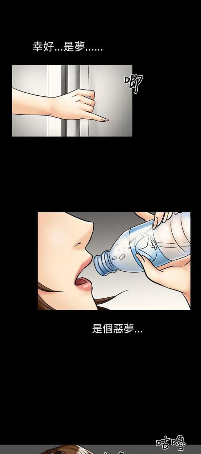 《文艺的出轨》第19话 第4页
