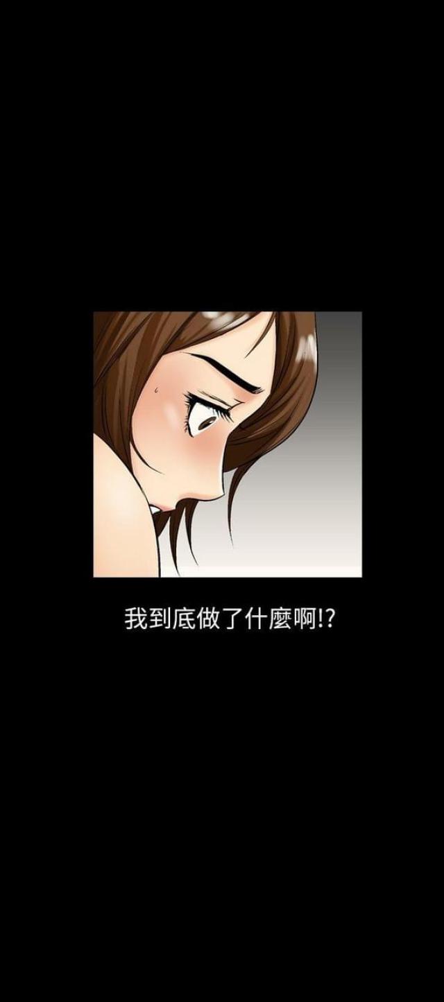 《文艺的出轨》第19话 第9页