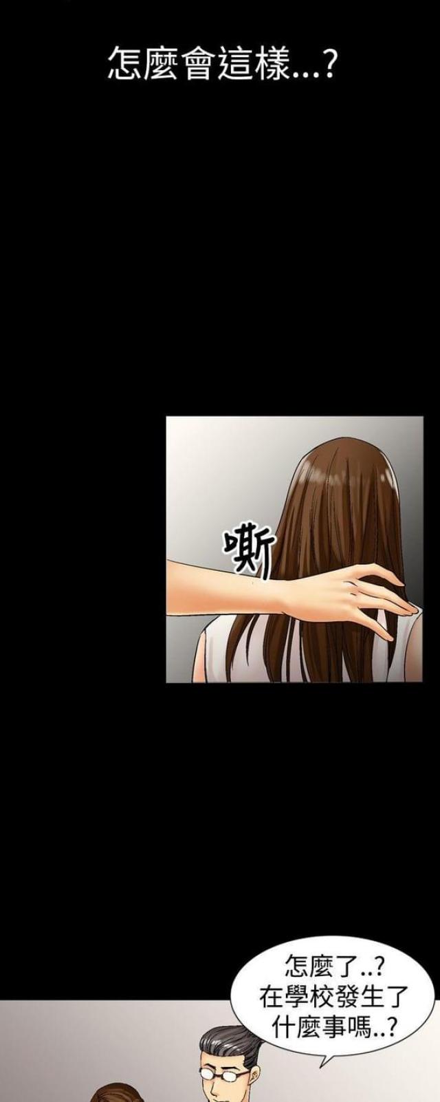 《文艺的出轨》第17话 第10页