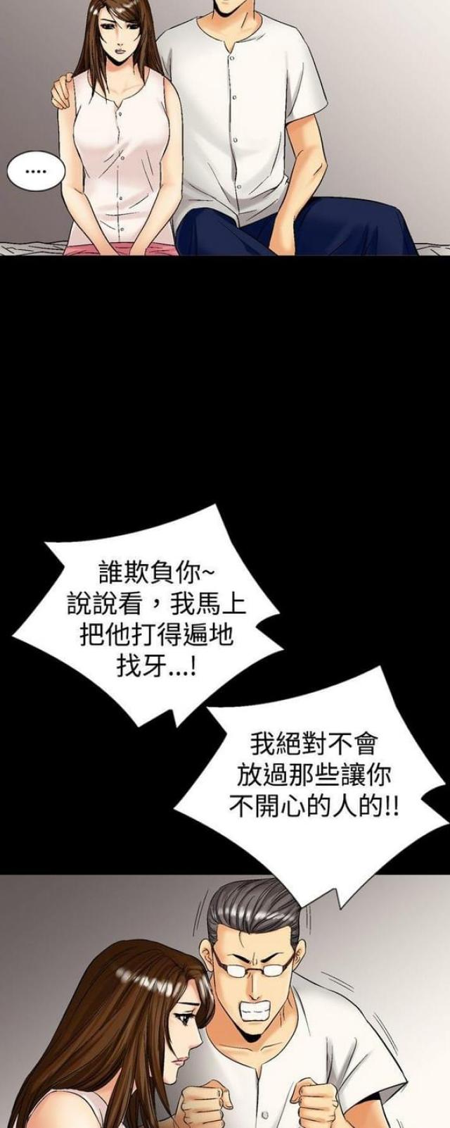 《文艺的出轨》第17话 第11页