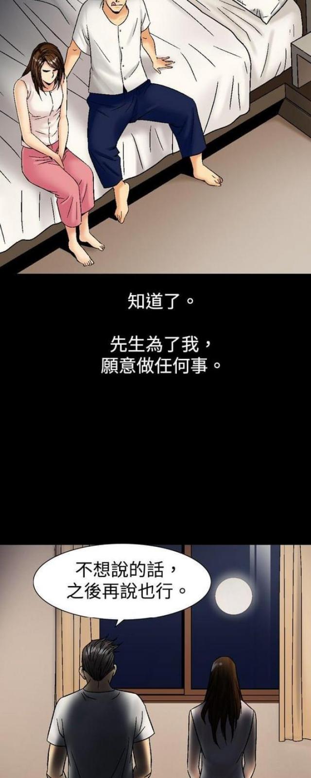 《文艺的出轨》第17话 第13页