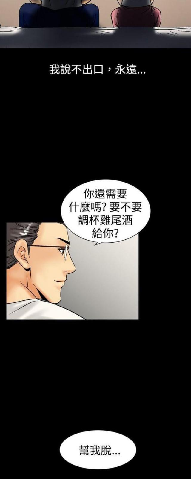 《文艺的出轨》第17话 第14页