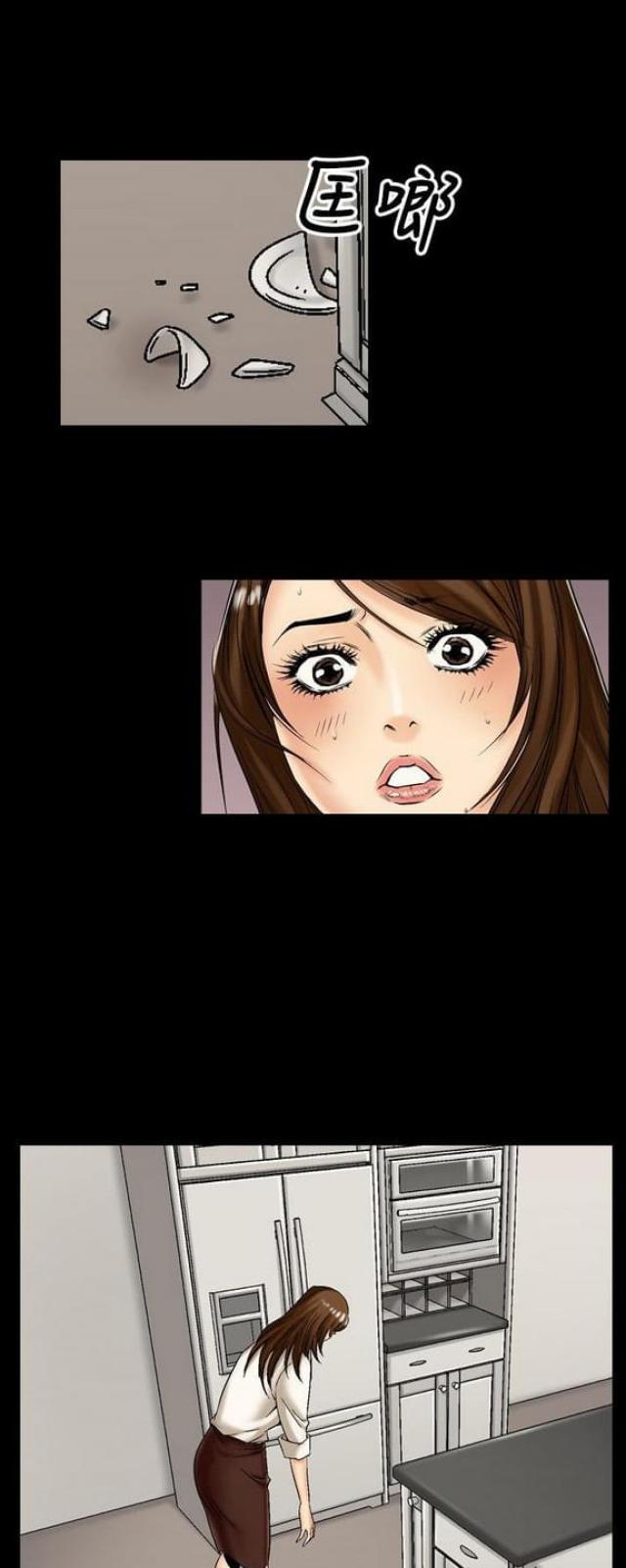 《文艺的出轨》第17话 第1页