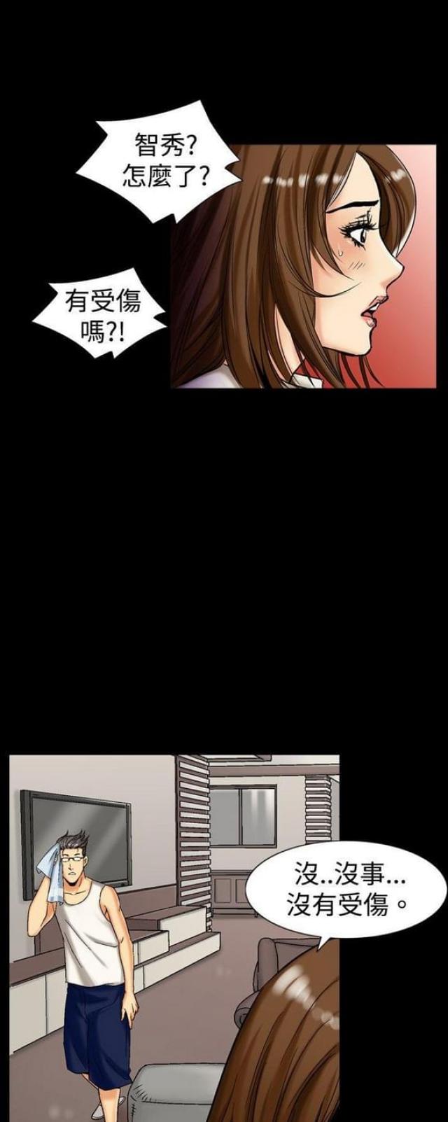 《文艺的出轨》第17话 第3页