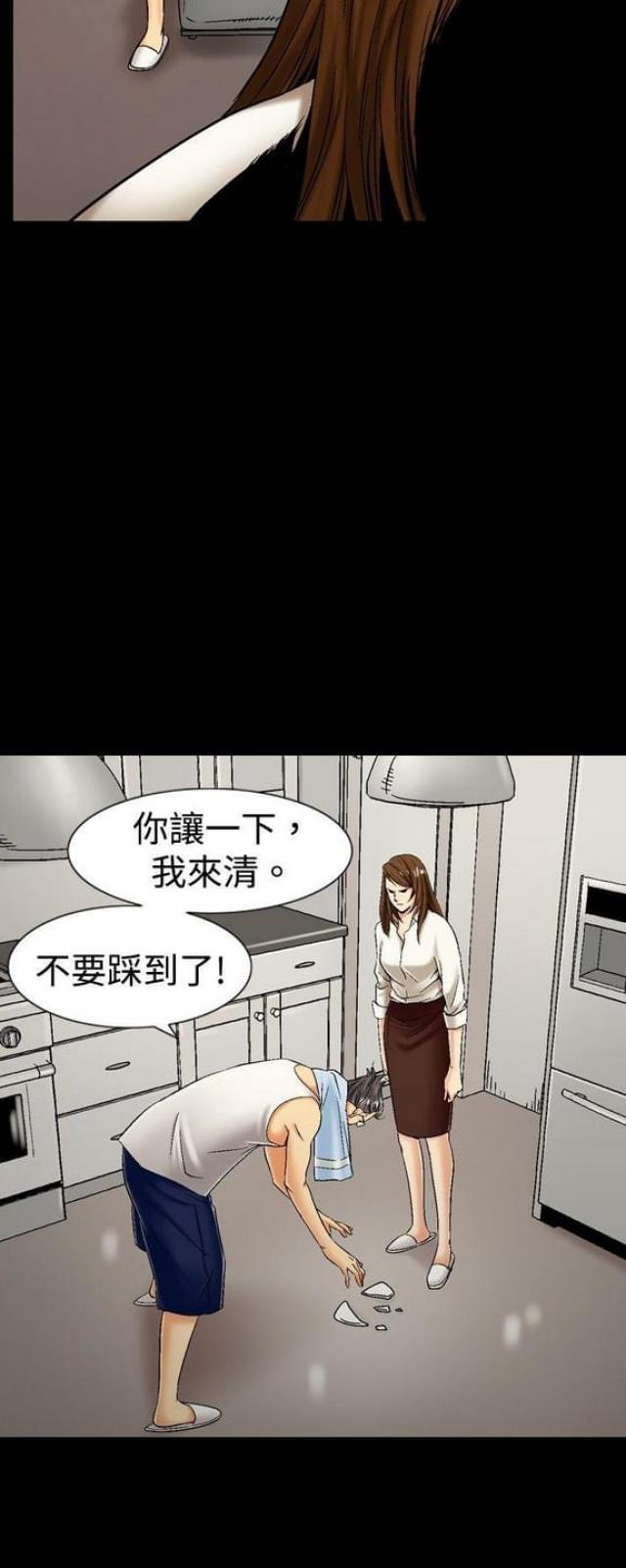 《文艺的出轨》第17话 第4页