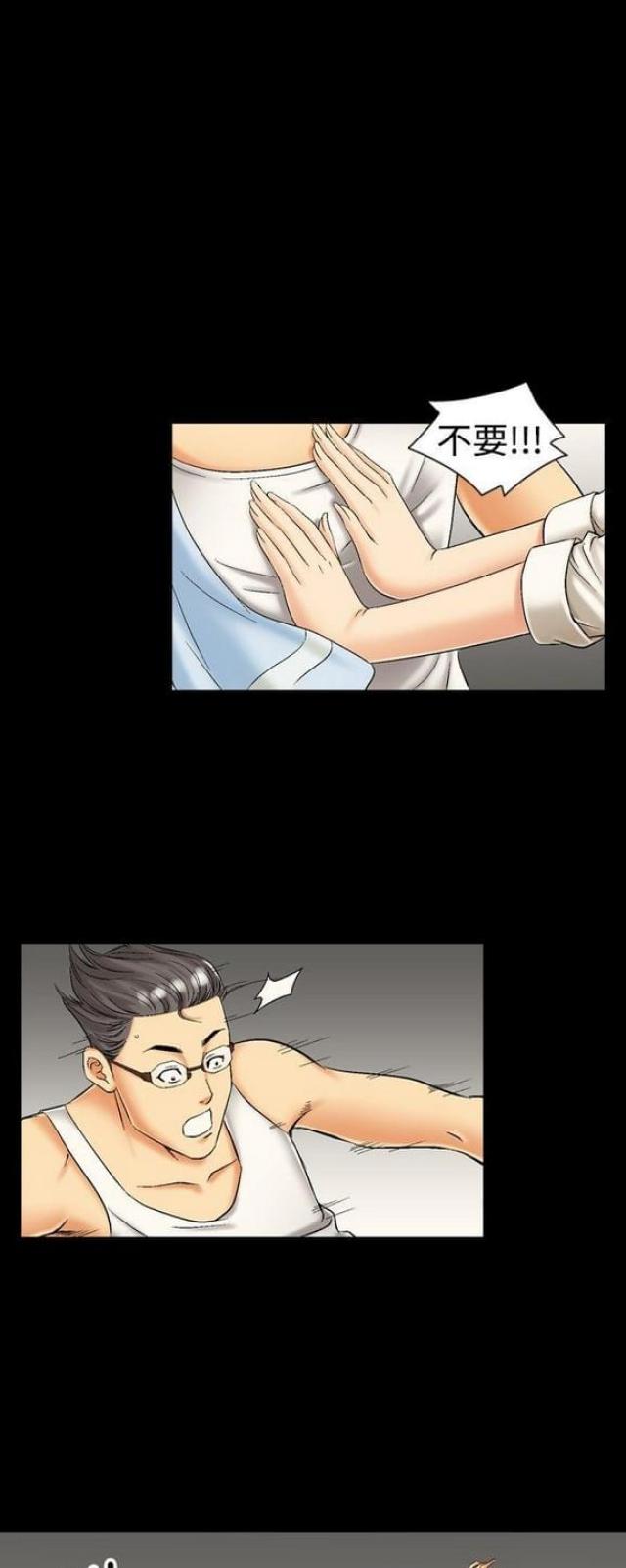 《文艺的出轨》第17话 第5页