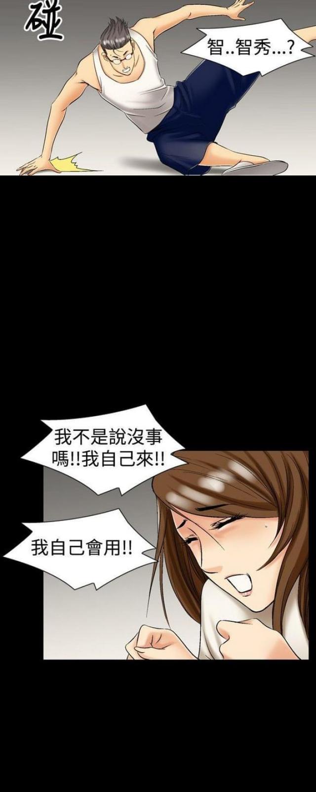 《文艺的出轨》第17话 第6页