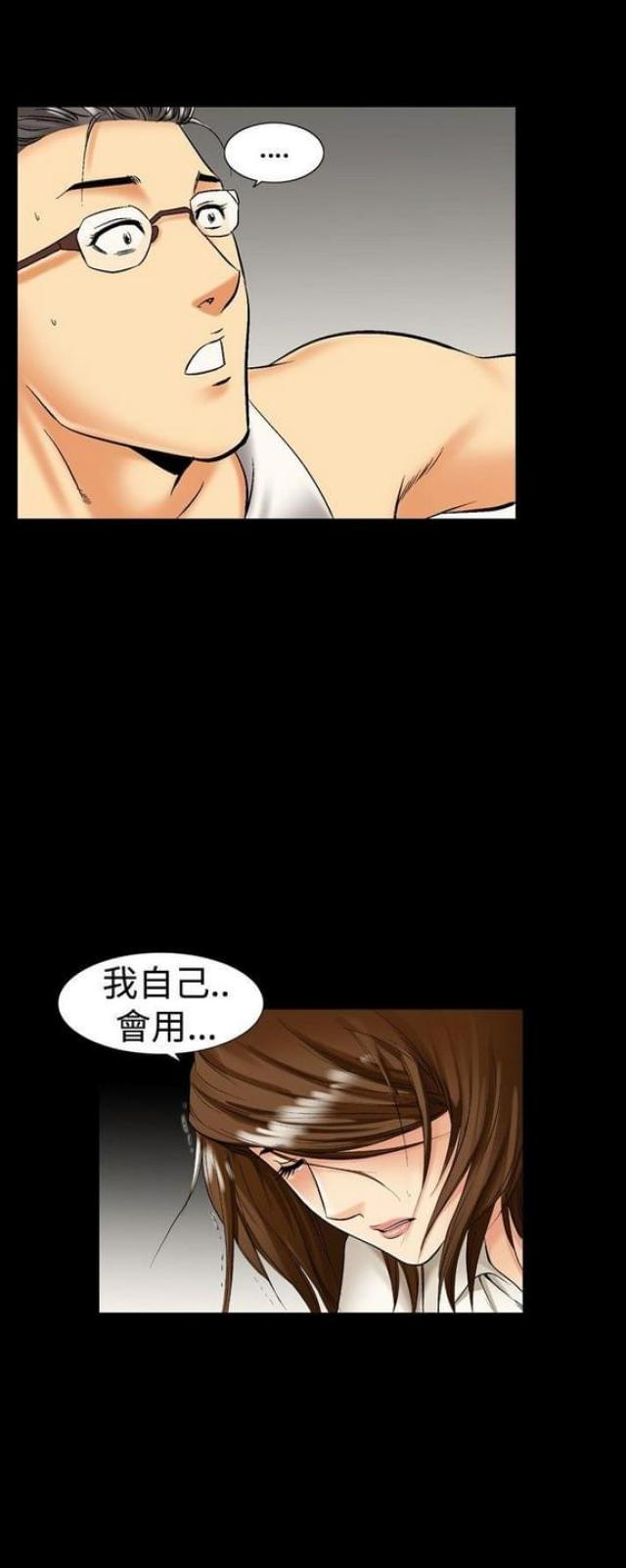 《文艺的出轨》第17话 第7页