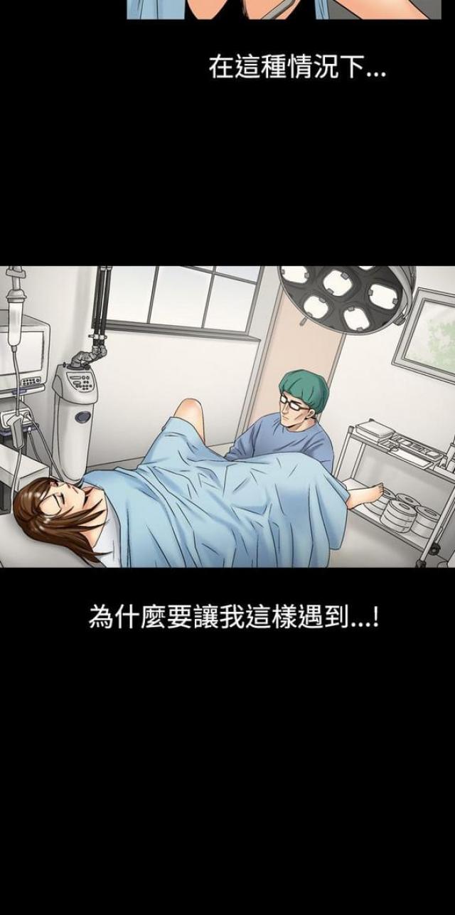 《文艺的出轨》第14话 第13页