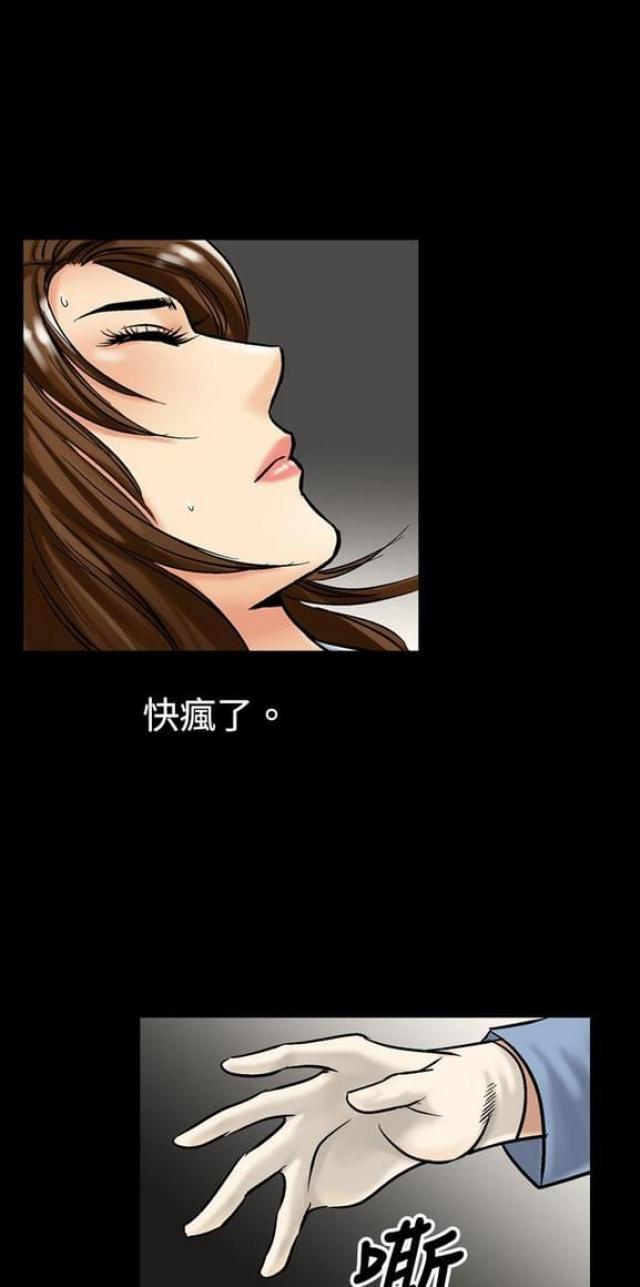 《文艺的出轨》第14话 第14页