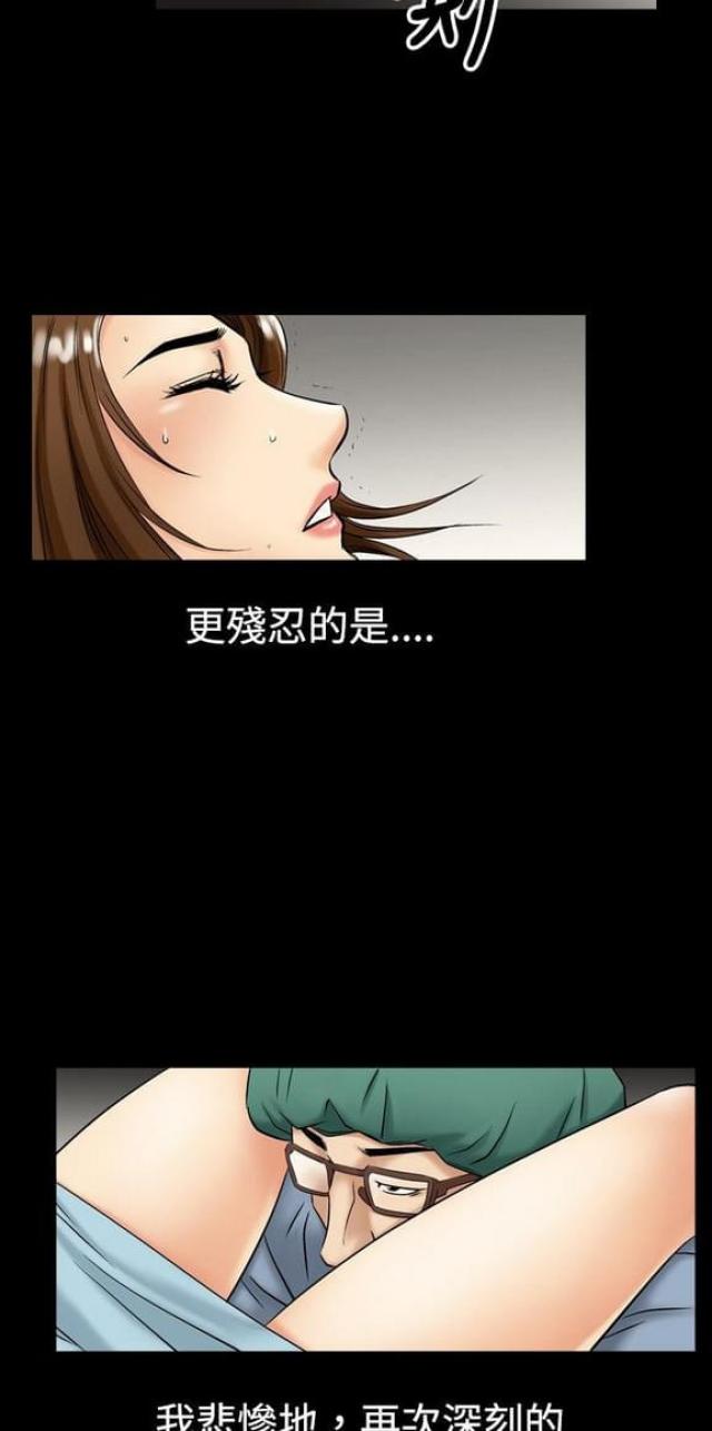 《文艺的出轨》第14话 第15页