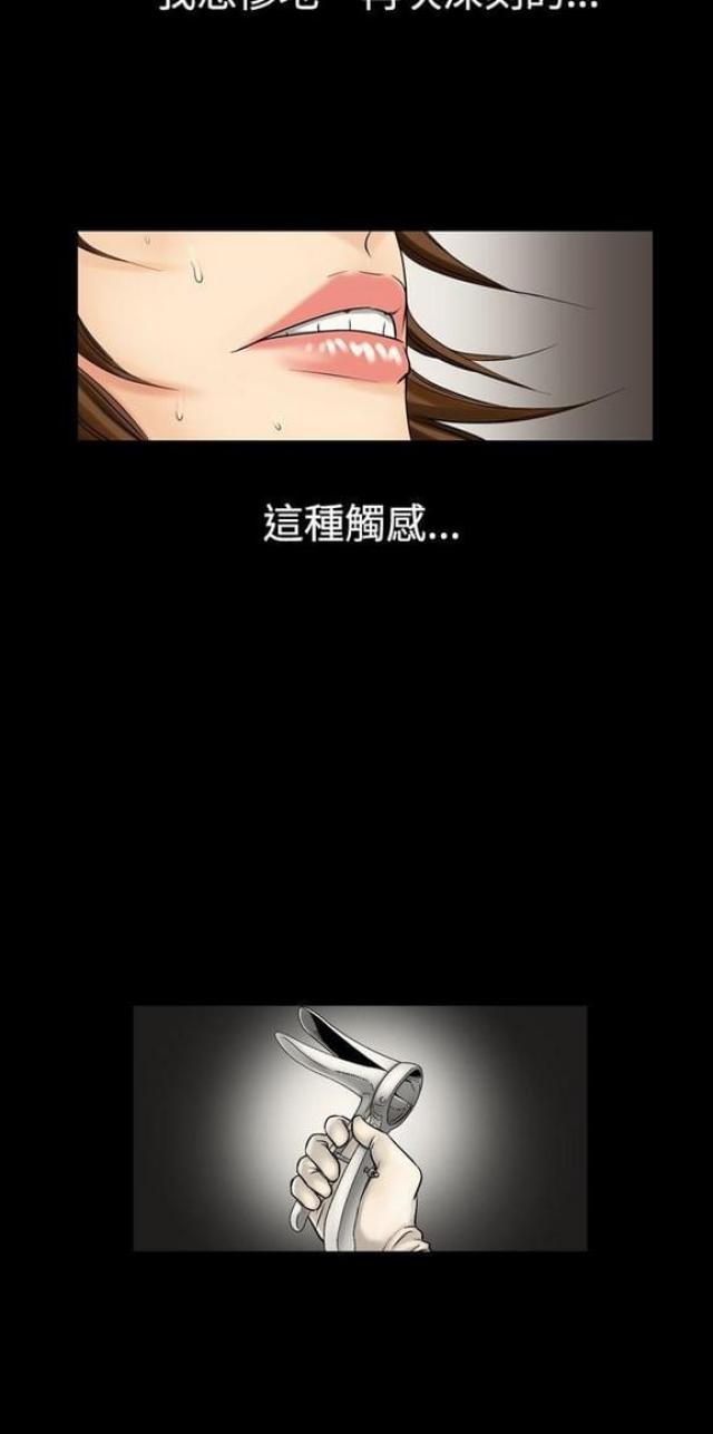 《文艺的出轨》第14话 第16页