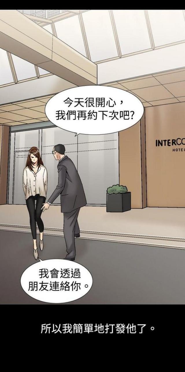 《文艺的出轨》第14话 第1页