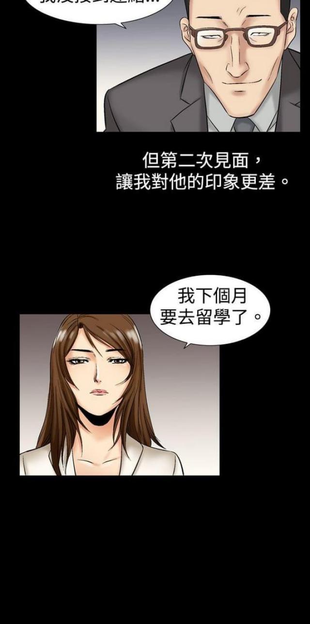 《文艺的出轨》第14话 第4页
