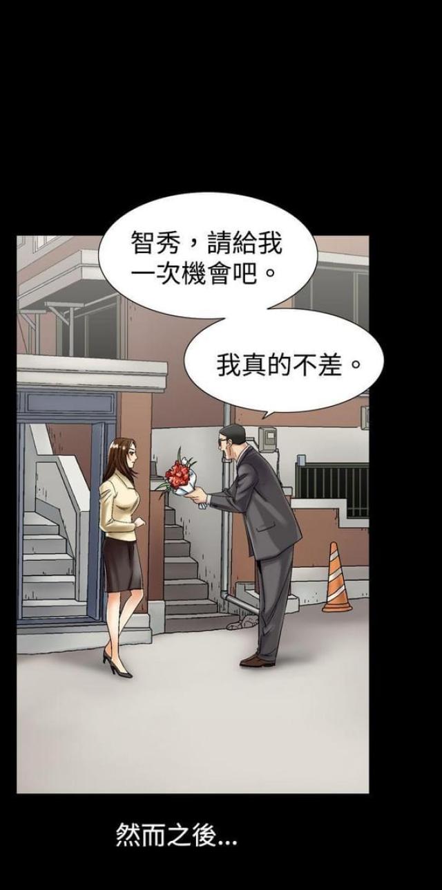 《文艺的出轨》第14话 第5页