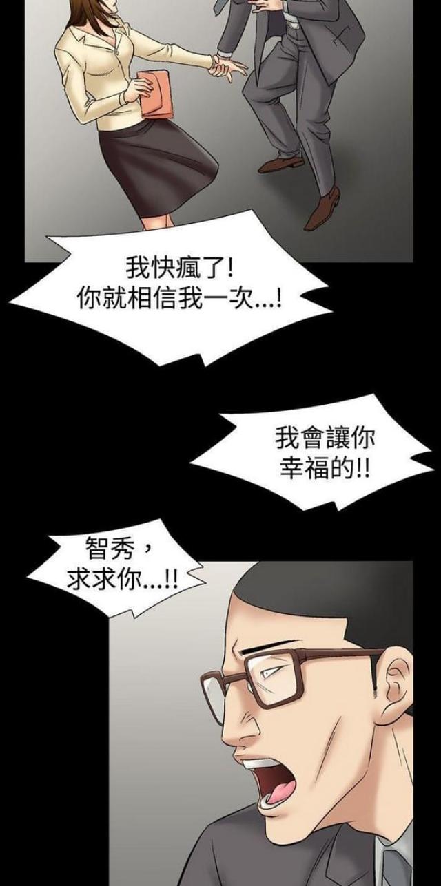 《文艺的出轨》第14话 第7页