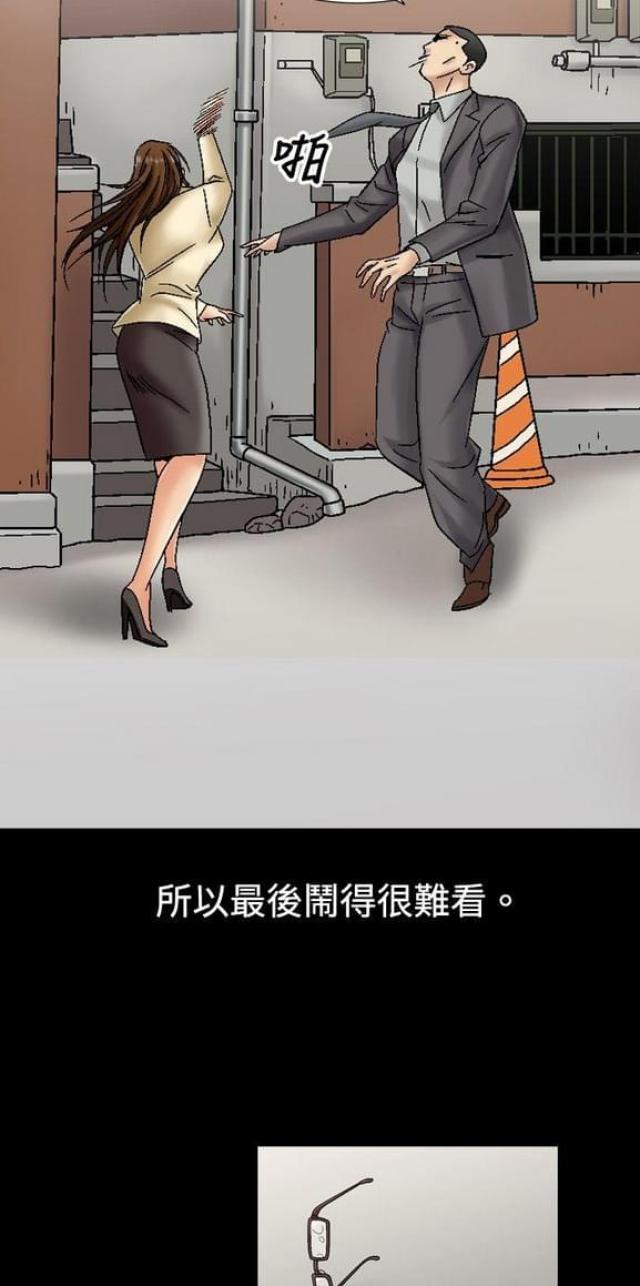 《文艺的出轨》第14话 第9页