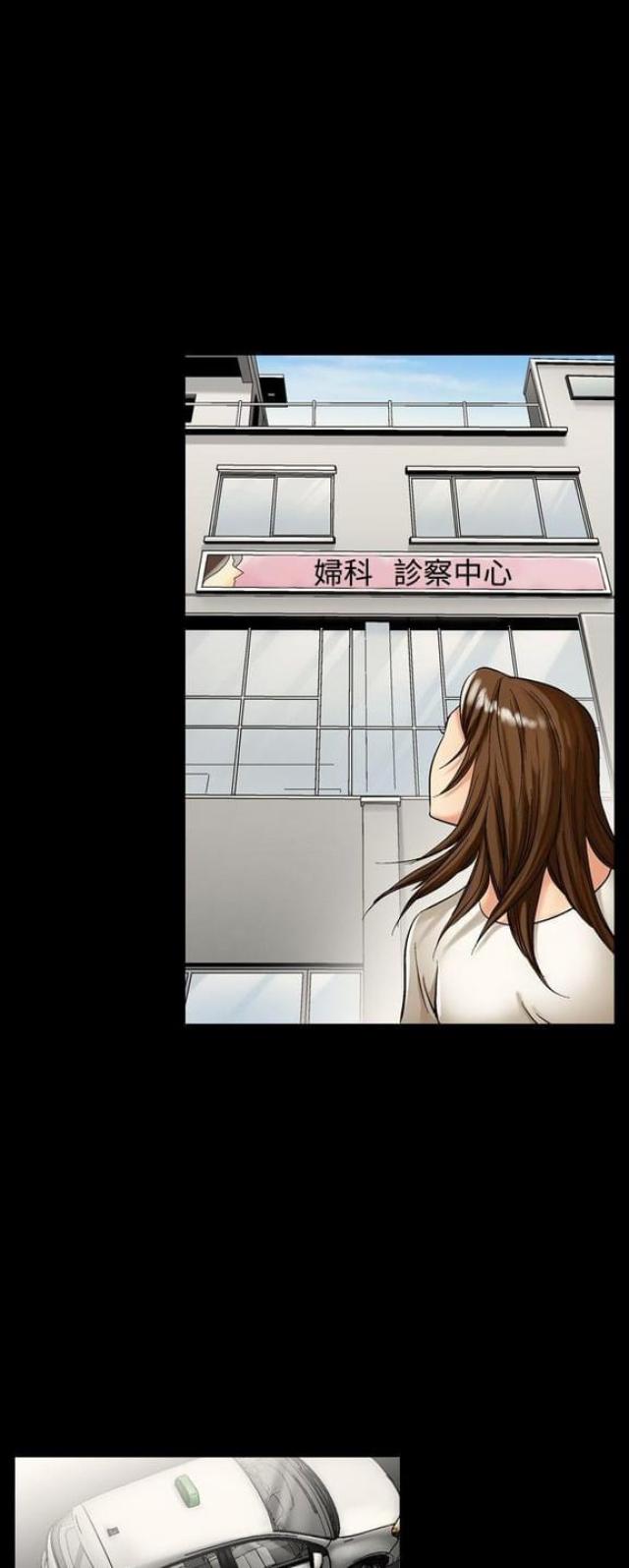 《文艺的出轨》第15话 第11页