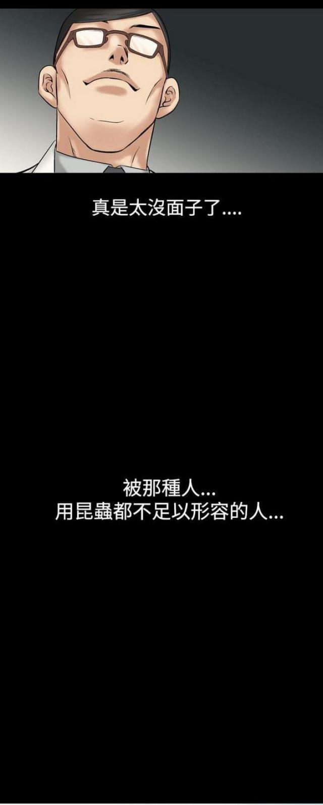 《文艺的出轨》第15话 第13页