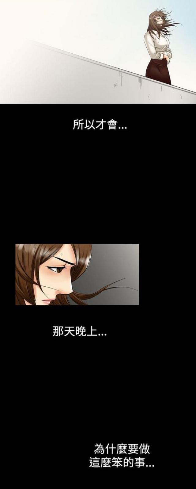 《文艺的出轨》第15话 第14页