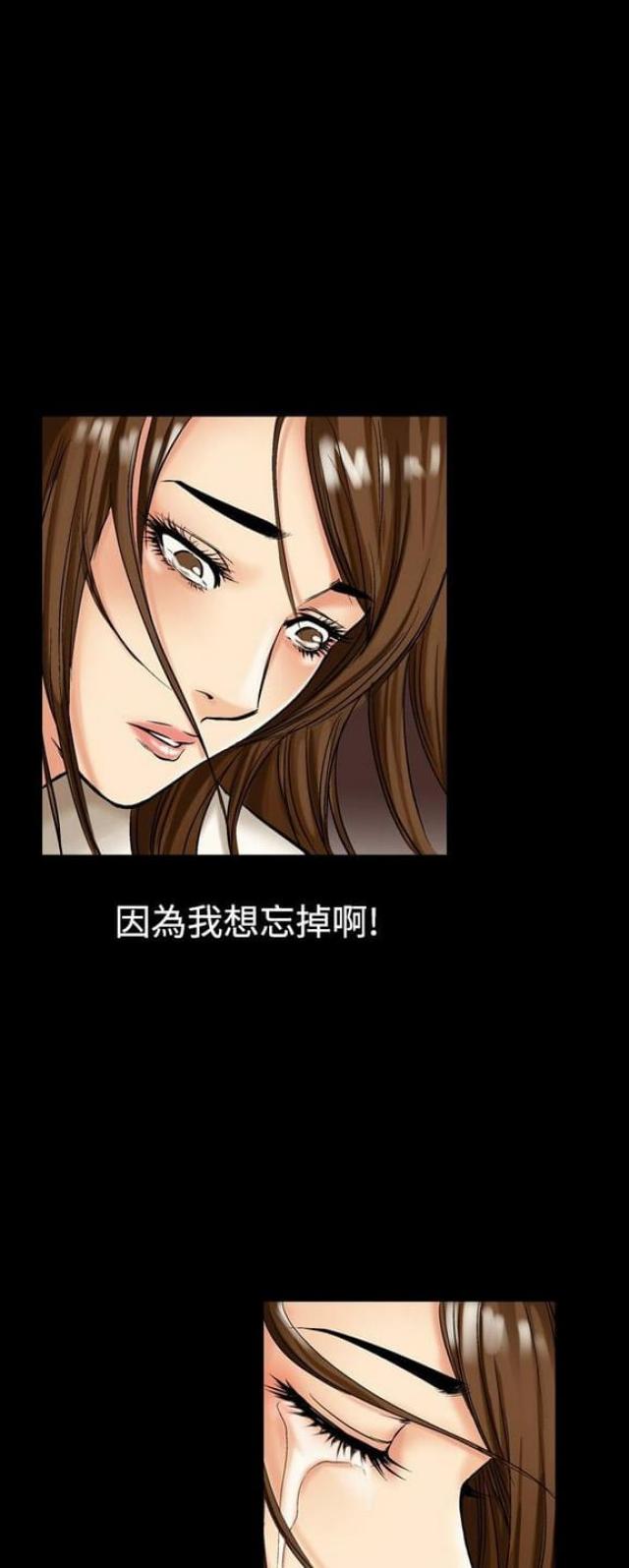 《文艺的出轨》第15话 第15页