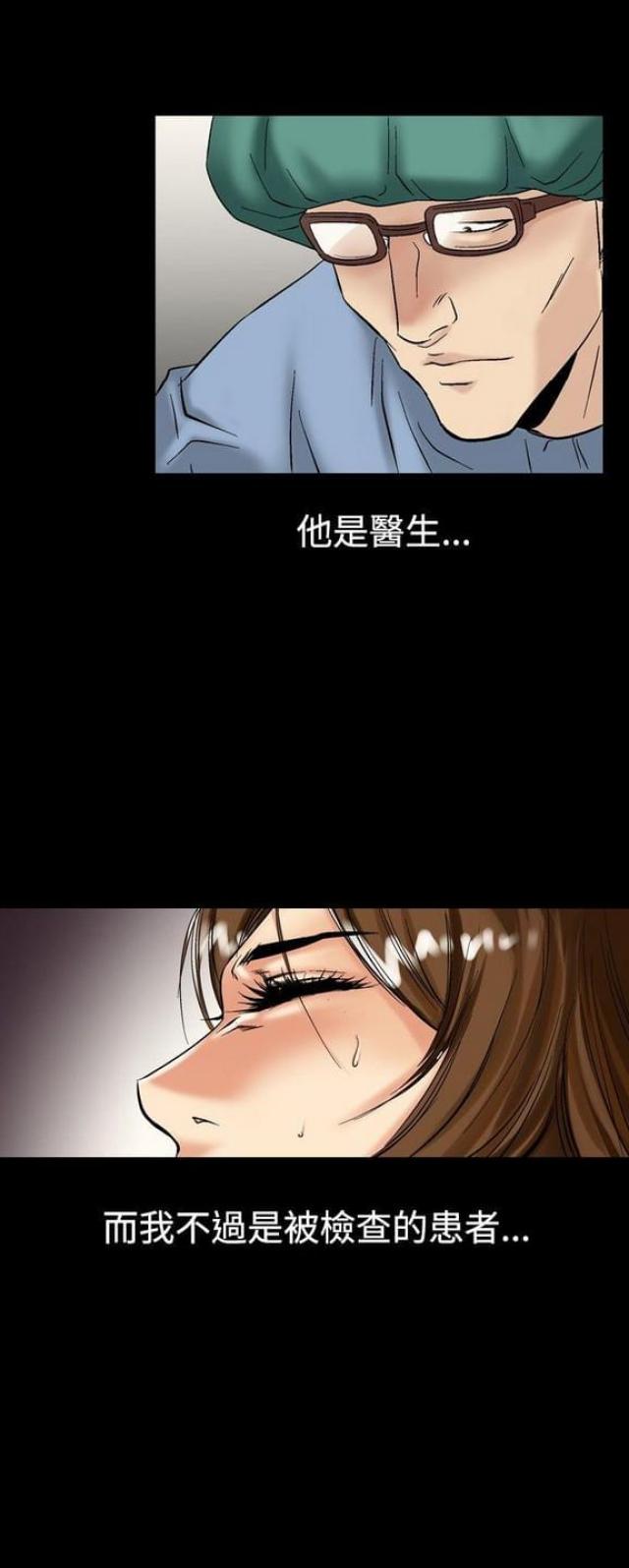 《文艺的出轨》第15话 第2页
