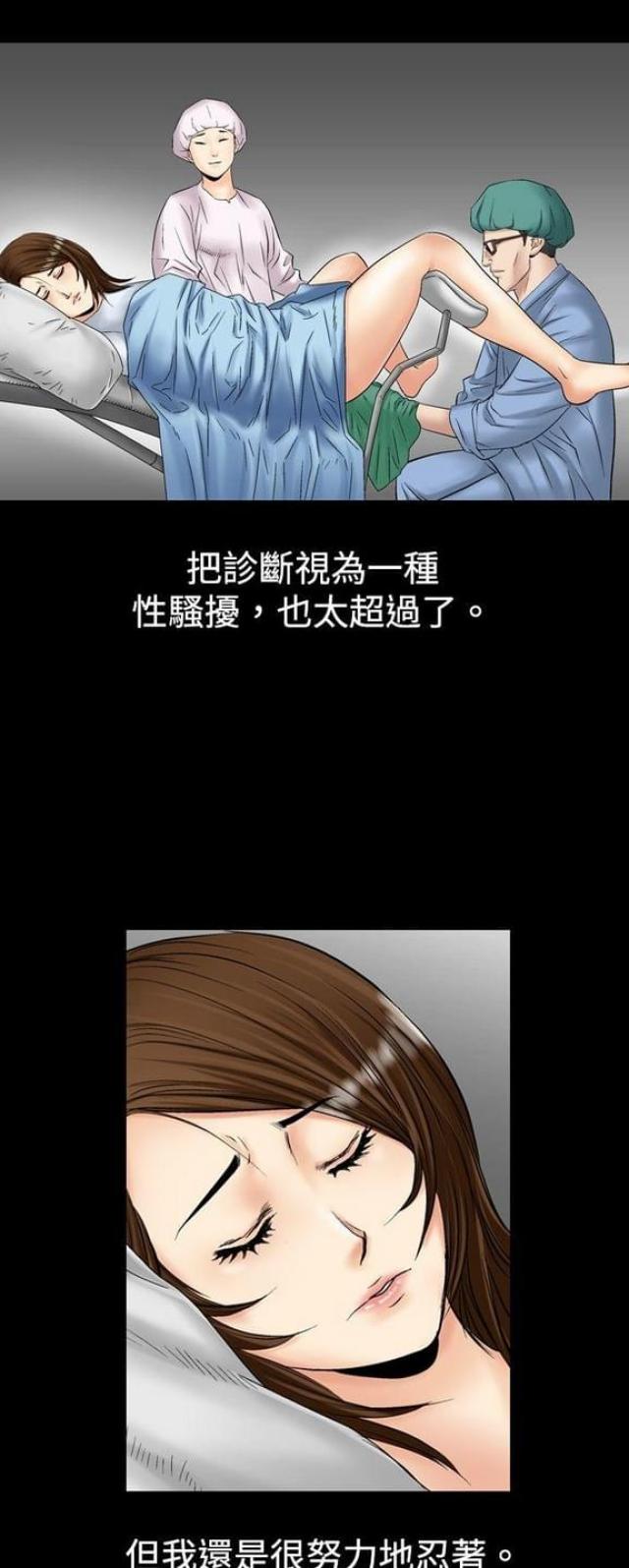 《文艺的出轨》第15话 第3页