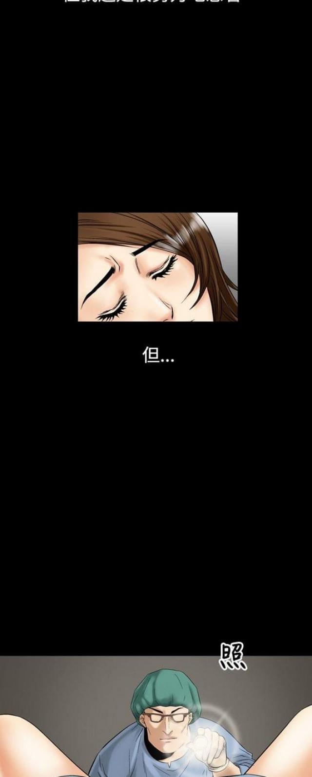 《文艺的出轨》第15话 第4页