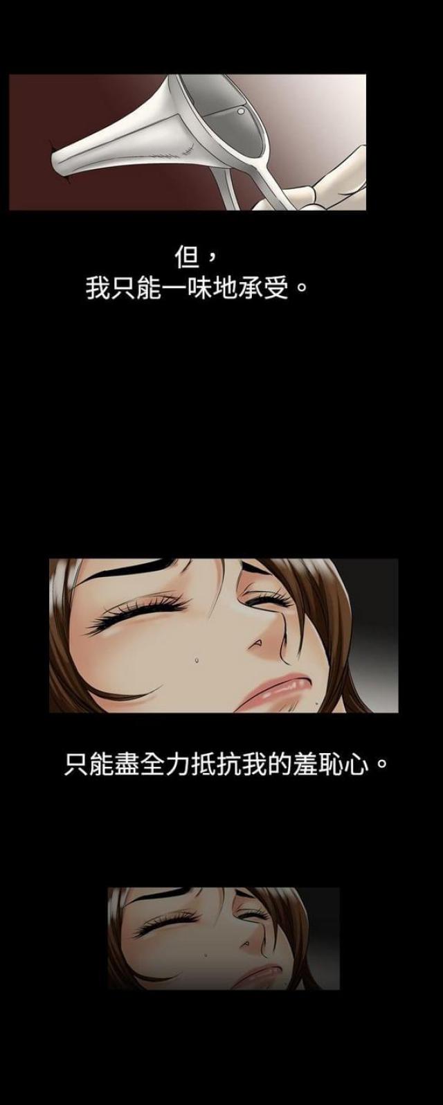 《文艺的出轨》第15话 第7页