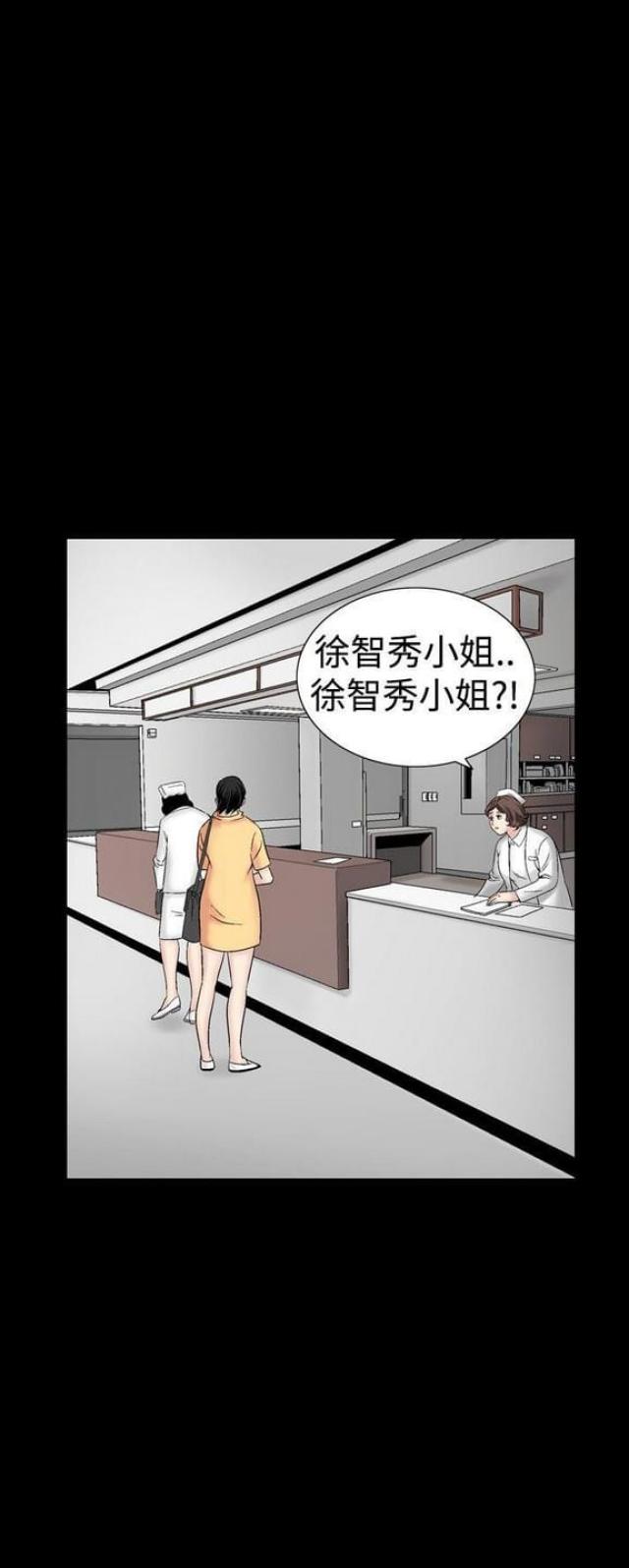 《文艺的出轨》第15话 第8页